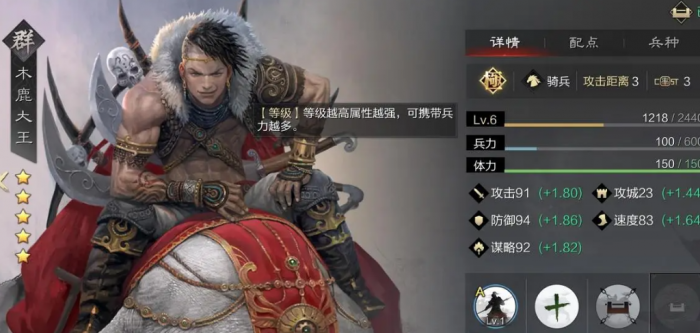 率土之滨怎么带前锋1