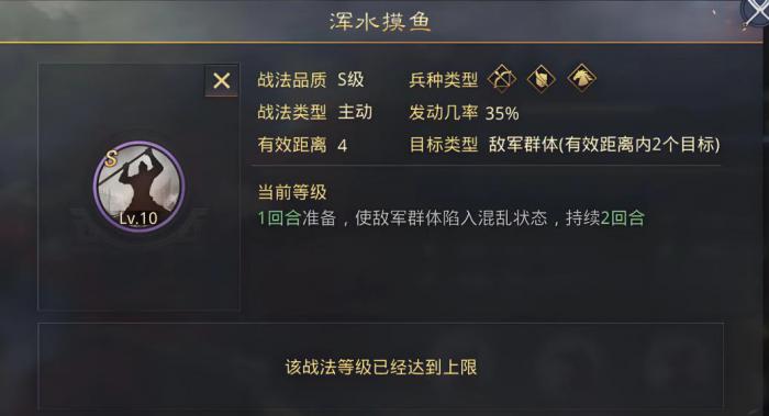 率土之滨怎么带前锋2