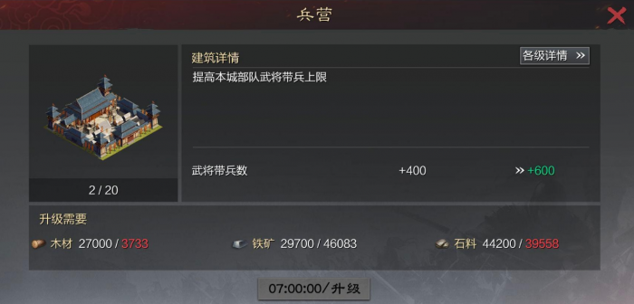 率土之滨怎么增加自己势力2