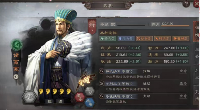 三国志战略版水攻战法有什么2