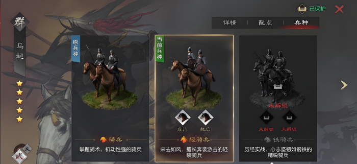 率土之滨攻击距离怎么布阵2