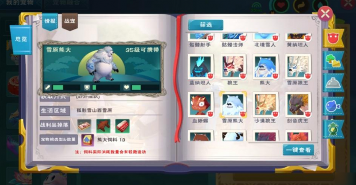 创造与魔法熊怎么升级2