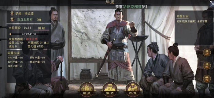 率土之滨占领完领地之后再干什么3