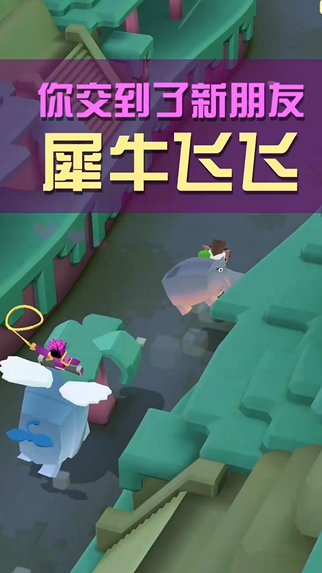 疯狂动物园犀牛飞飞怎么抓2