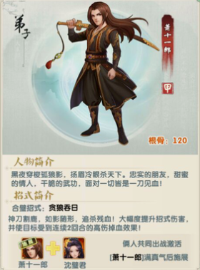 大掌门2平民选什么阵容2