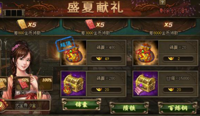 攻城掠地中锦囊是做什么的1