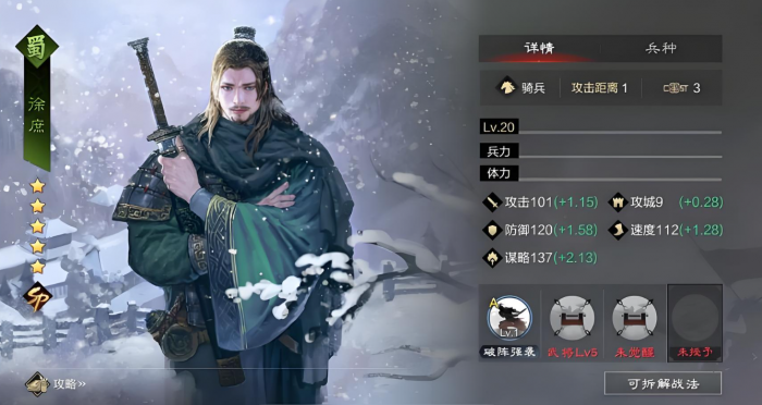 率土之滨骑兵怎么找3