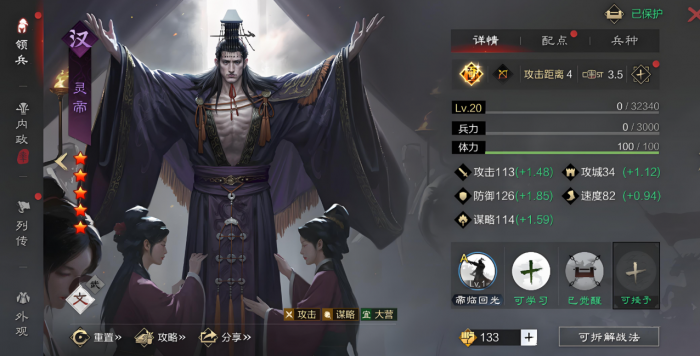 率土之滨法刀灵帝转什么兵种1