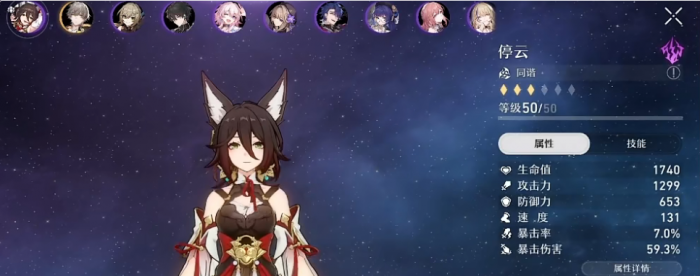 崩坏星穹铁道常驻池五星怎么培养3