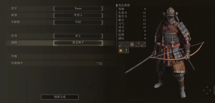 艾尔登法环开荒职业有哪些1