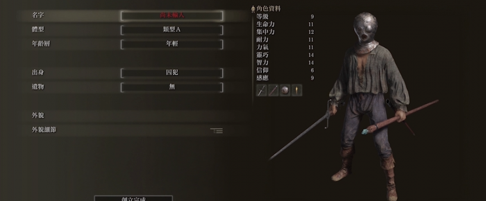 艾尔登法环开荒职业有哪些3