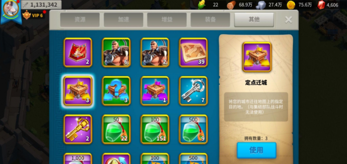 万国觉醒迁移到什么位置好2