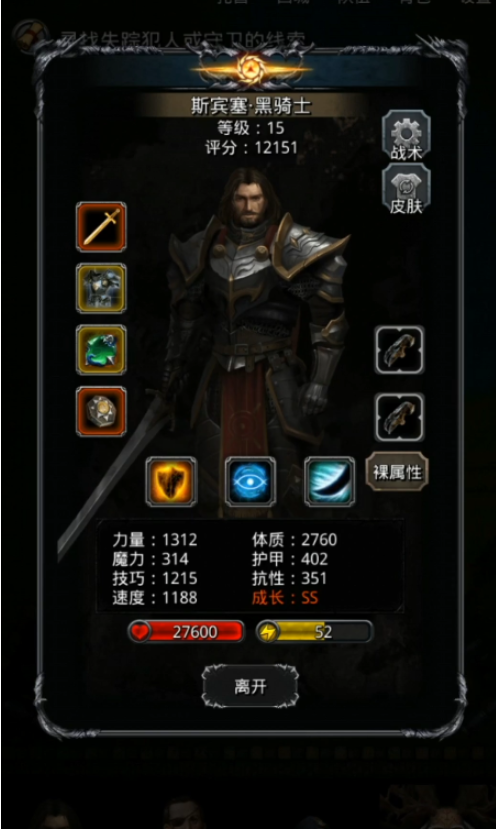 地下城堡2图16熔岩巨人怎么打3