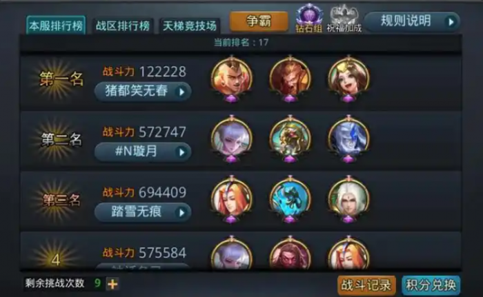 乱斗西游2女娲技能怎么用3