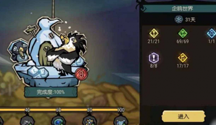 饥荒企鹅怎么圈养1