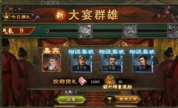 攻城掠地犒赏三军怎么卡酒1