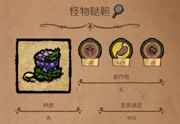 饥荒海难厨师的4个食谱是什么3