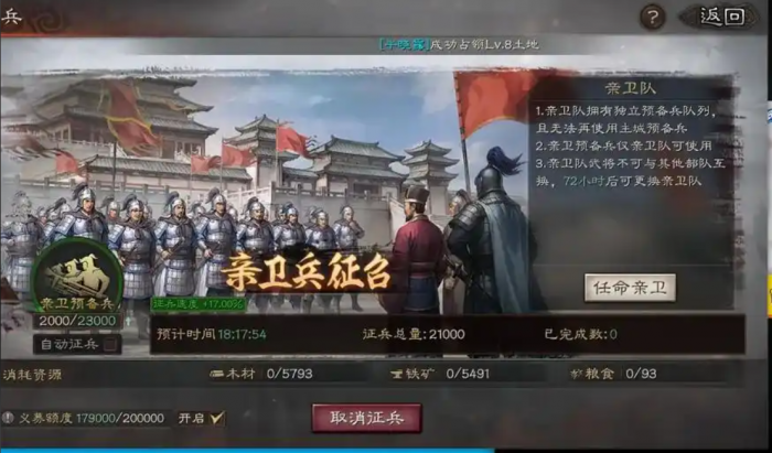 三国志战略版如何增加分城兵力2