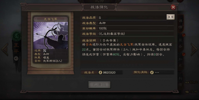 三国志战略版如何增加分城兵力3