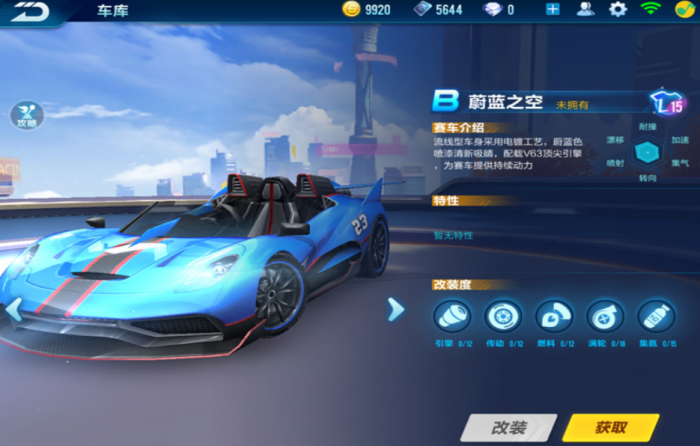 qq飞车商城b车哪个好1