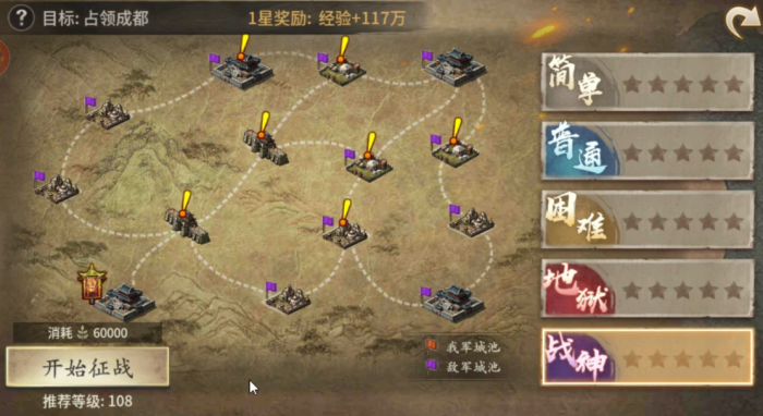 攻城掠地中的刘备入蜀怎么过2