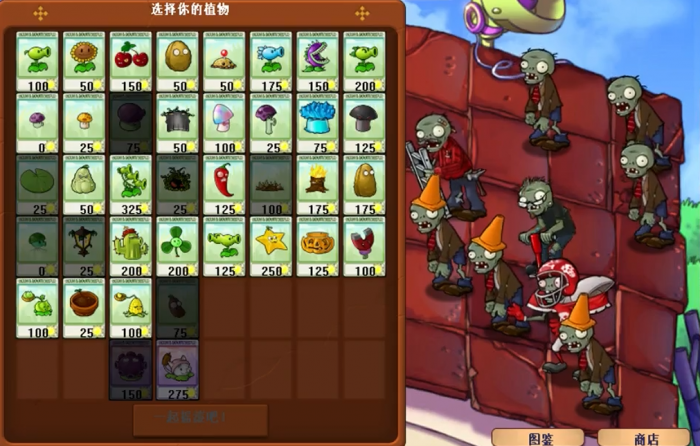植物大战僵尸95版怎么过541