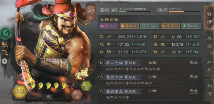 三国志战略版刘备如何单刷3