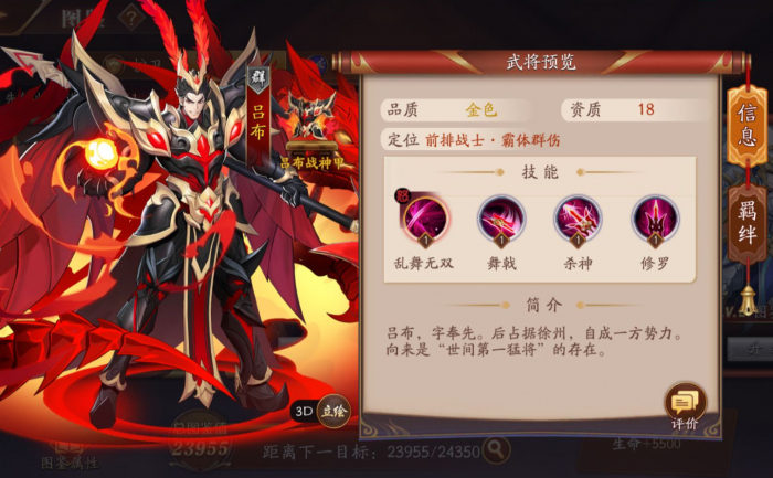 放开那三国3金将领怎么用1