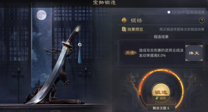 率土之滨红色宝物怎么获得1