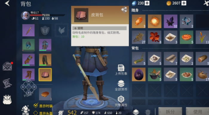 冰原守卫者死亡后背包还能捡吗3