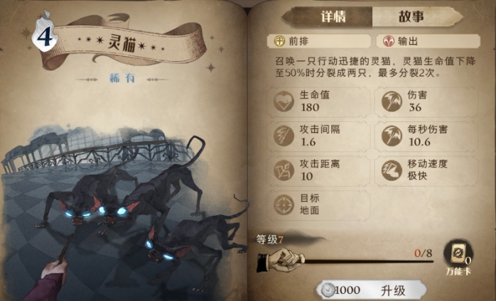 哈利波特魔法觉醒贝拉怎么配卡2