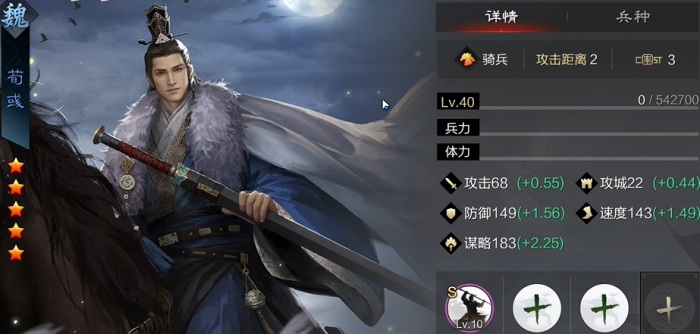 率土之滨平民大郭嘉怎么配3