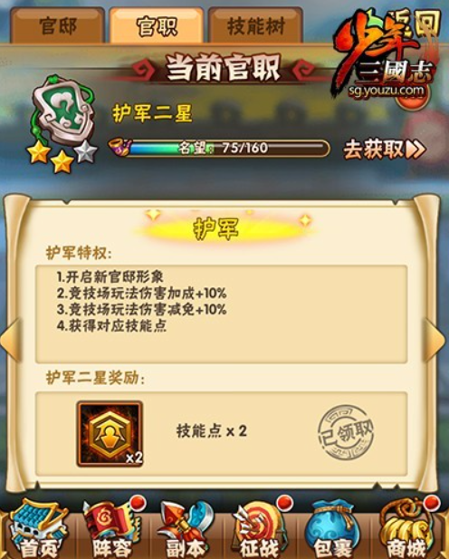 少年三国志怎么快速获得银两3