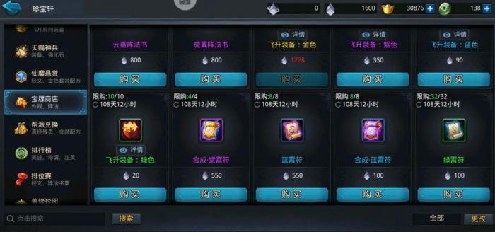 乱斗西游2如何找壁商1