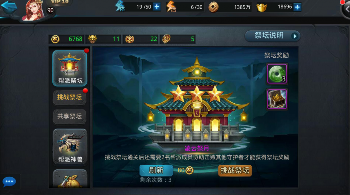 乱斗西游2如何找壁商2