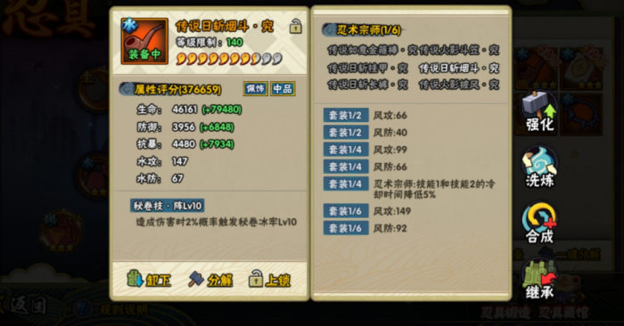 火影忍者怎么刷忍具3