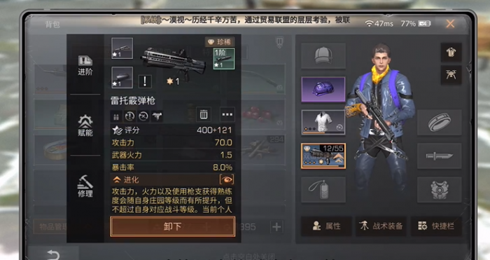 明日之后装备坚固值怎么恢复1