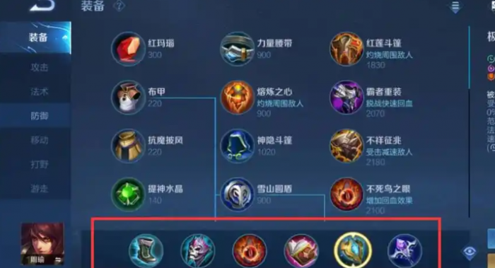 王者荣耀刘禅带周瑜出装怎么搭配2