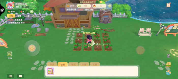 摩尔庄园怎么切换低级农具1