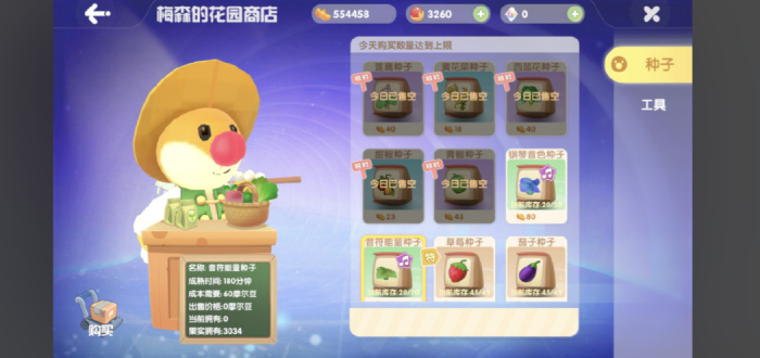 摩尔庄园怎么切换低级农具3