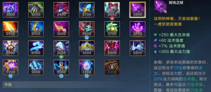 英雄联盟手游皎月打哪个位置好3