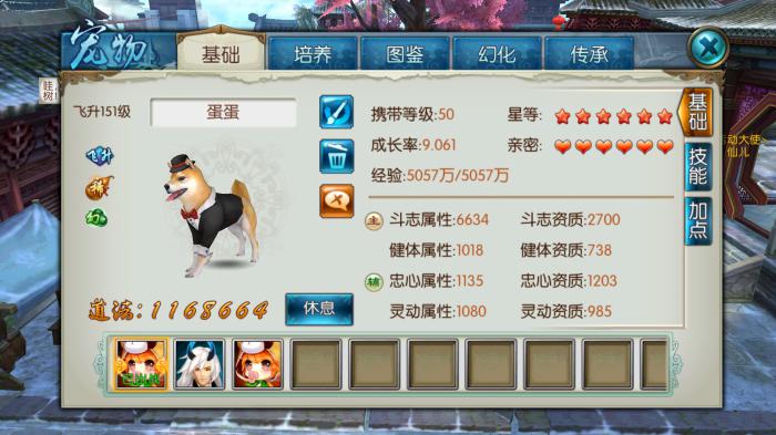 诛仙手游梵香宠物用什么技能3