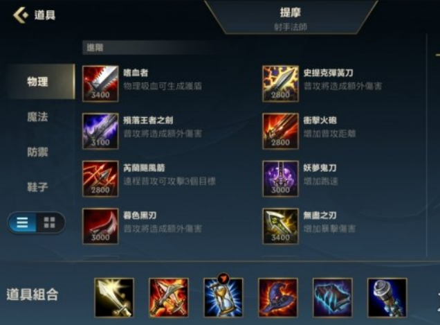 英雄联盟手游迪莫带什么技能2