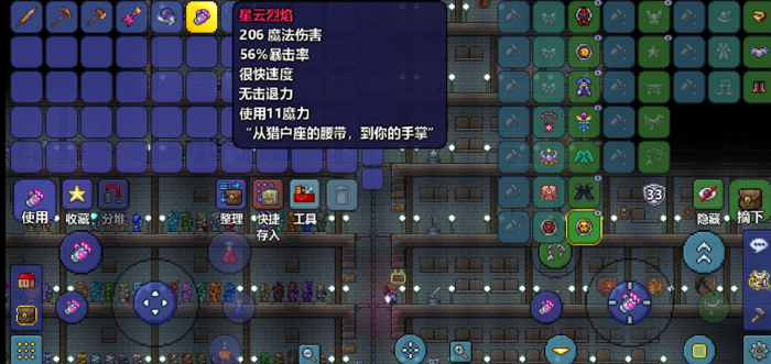 泰拉瑞亚如何成为法师3