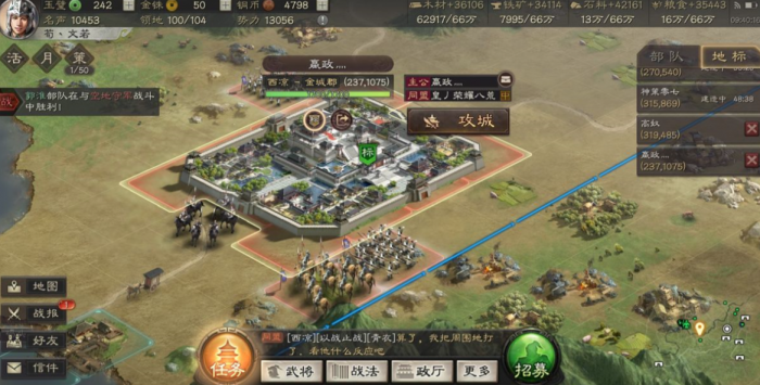 三国志战略版教学怎么占攻地方1