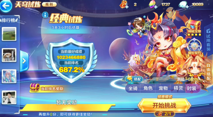 天天酷跑狻猊配什么组合3