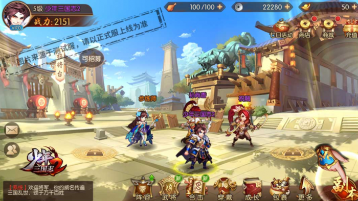 少年三国志2马良怎么上2