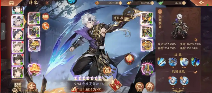 少年三国志2马良怎么上4