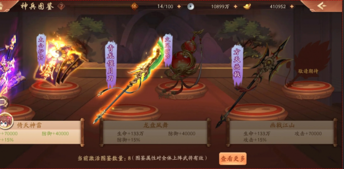 少年三国志2最强阵容是什么2