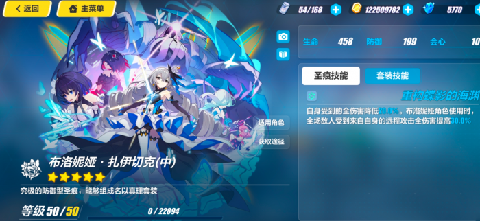 崩坏3成长之路有几个阶段任务2